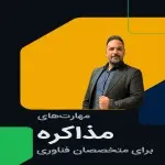 مقدمه اول
